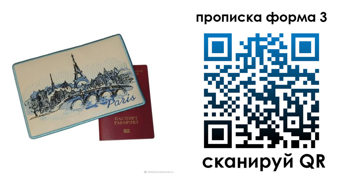 прописка законно в Эртили