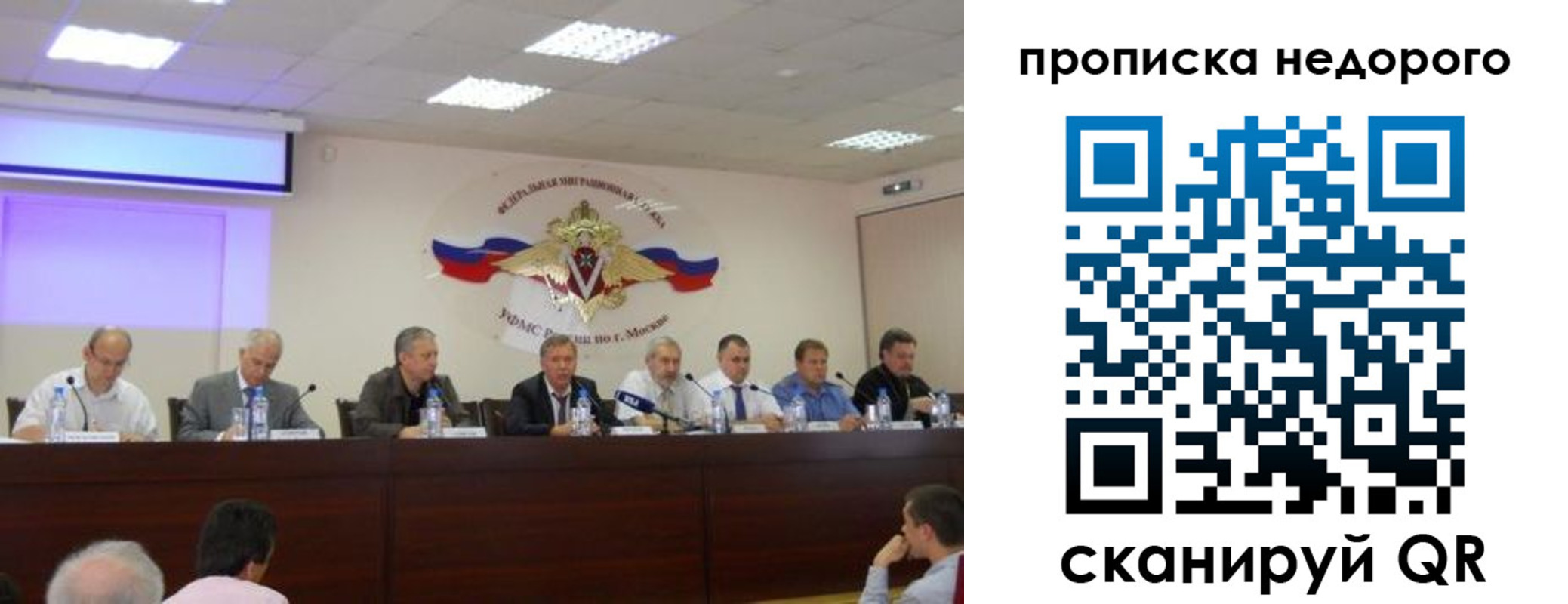прописка для военкомата в Эртили