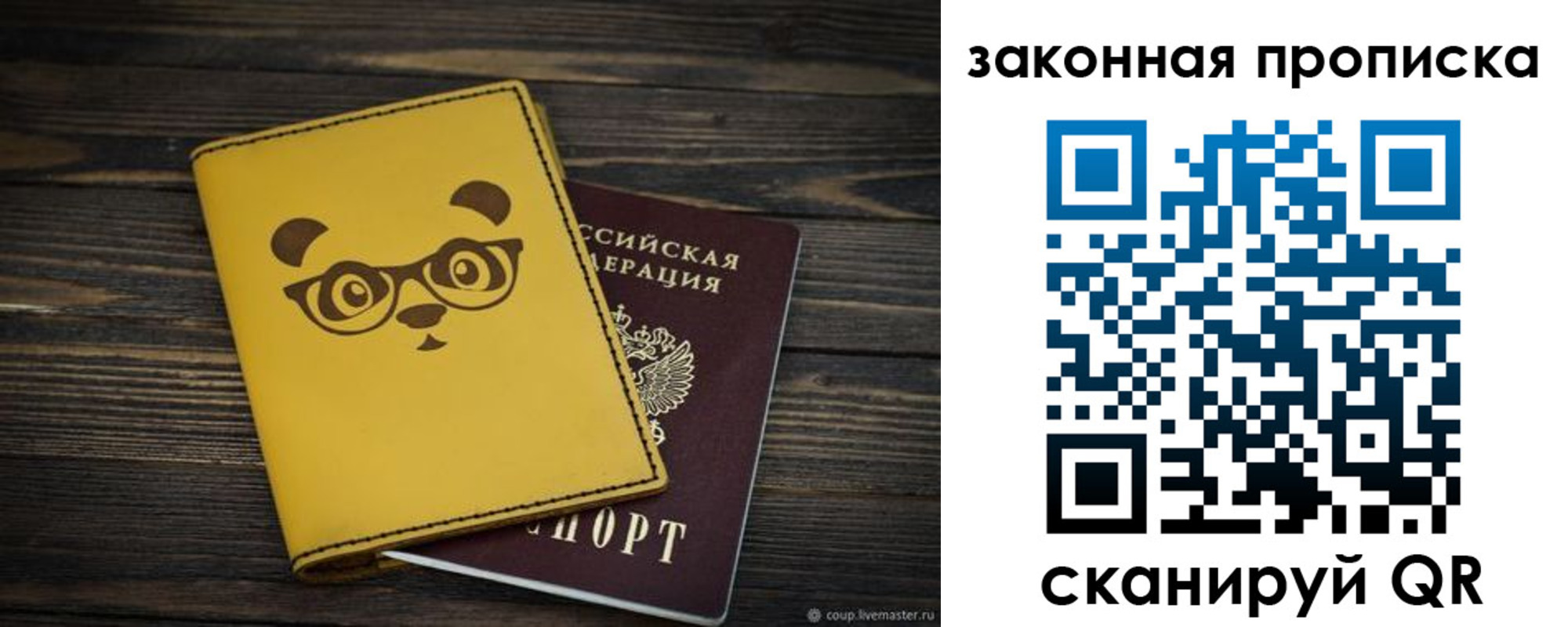 временная регистрация гарантия в Эртили