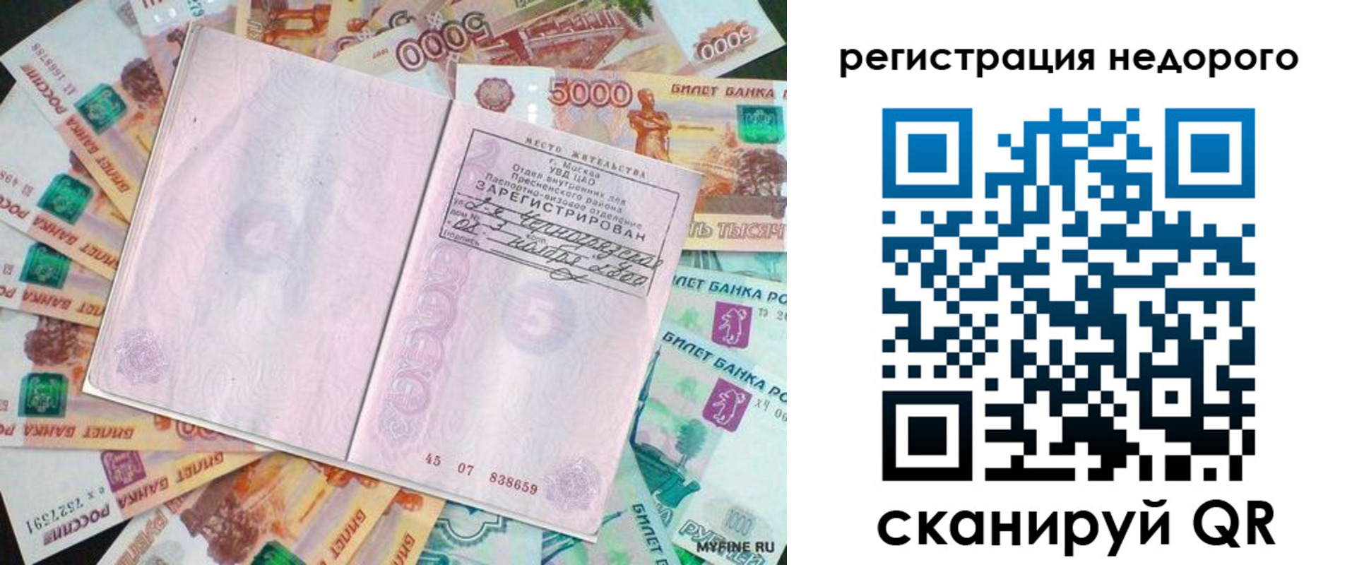 прописка в квартире в Эртили