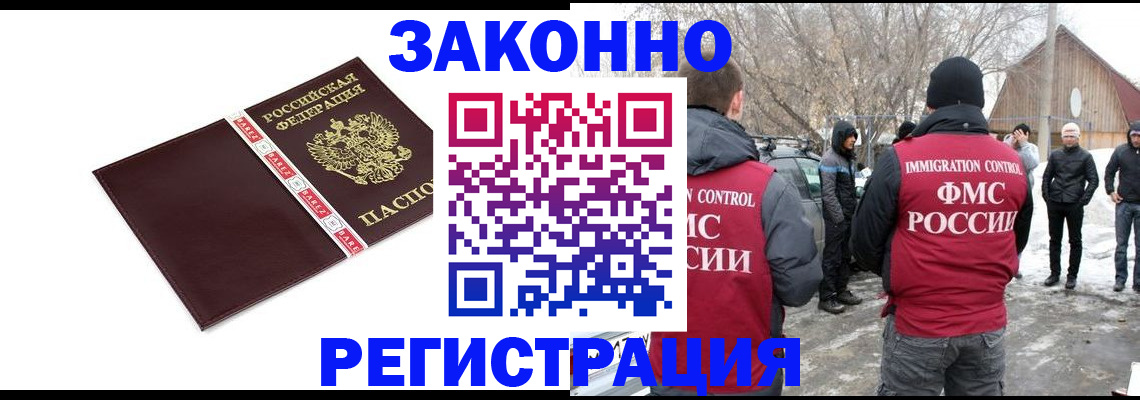 прописка для кредита в Эртили