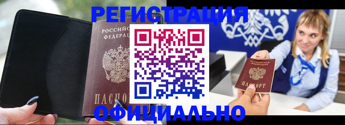 купить прописку в Эртили