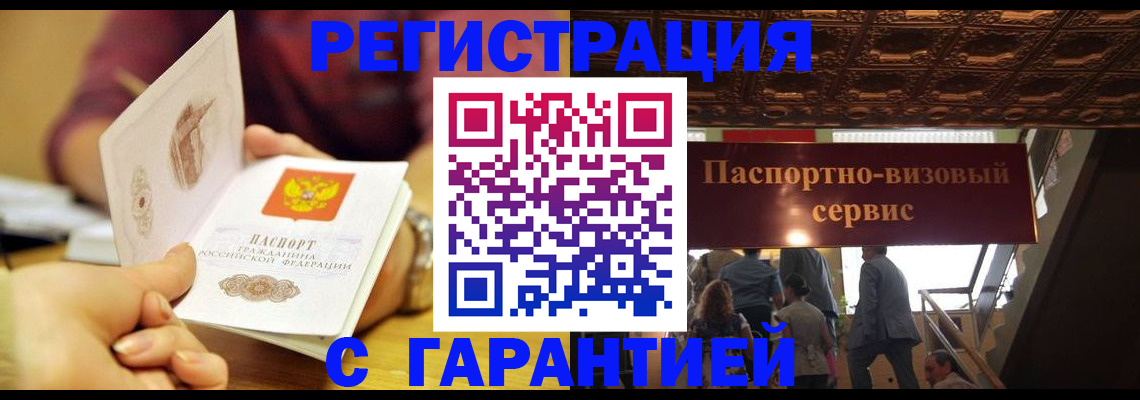 прописка от собственника в Эртили