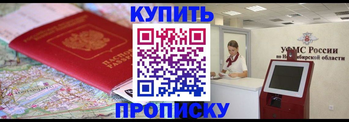 где прописаться в Эртили