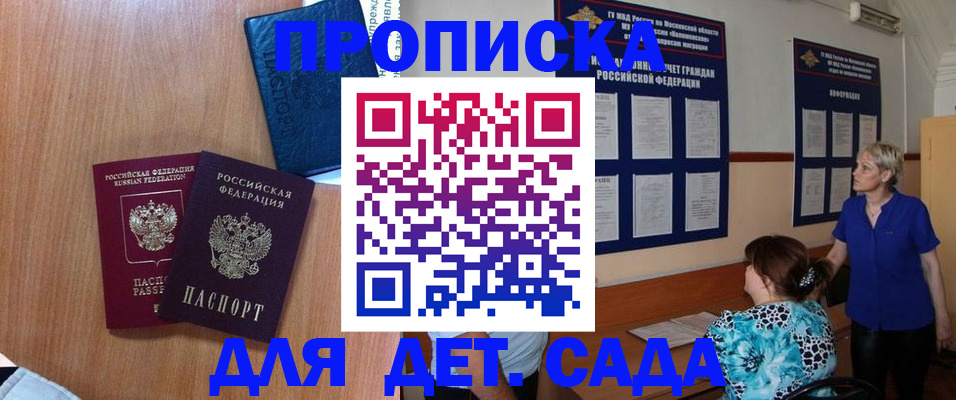 регистрация для дет. сада в Эртили
