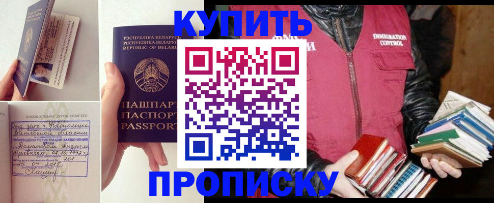 временная регистрация недорого в Эртили