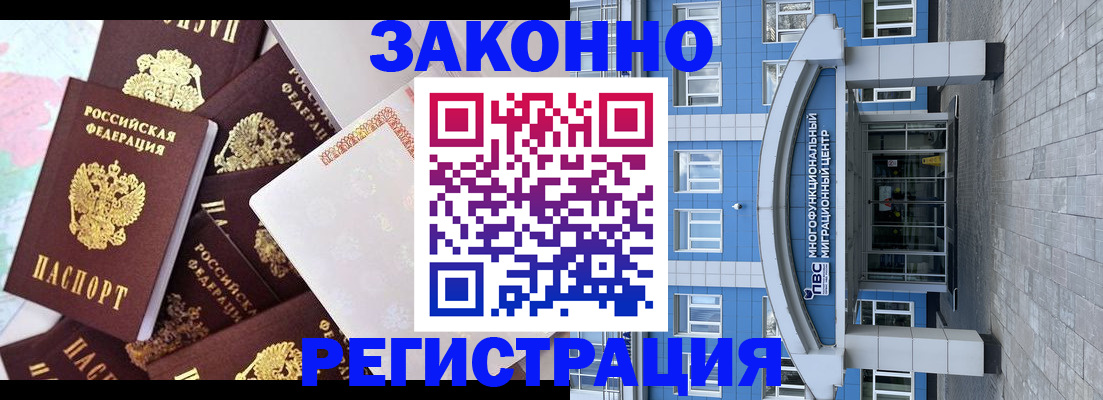 временная регистрация в Эртили