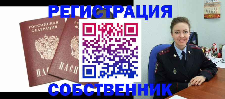 прописка ребенка в Эртили