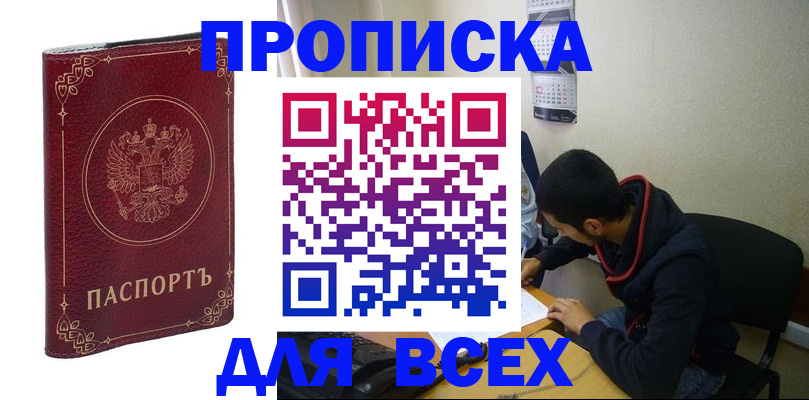 прописка ребенка в Эртили