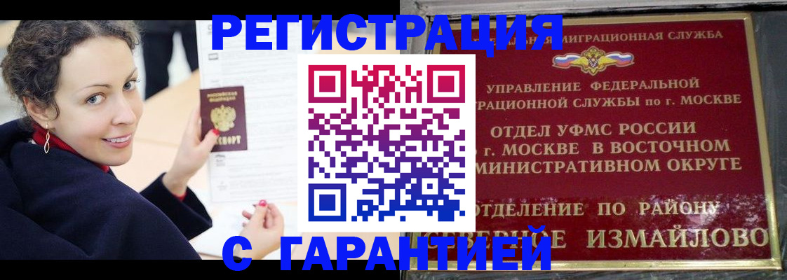временная регистрация госуслуги в Эртили