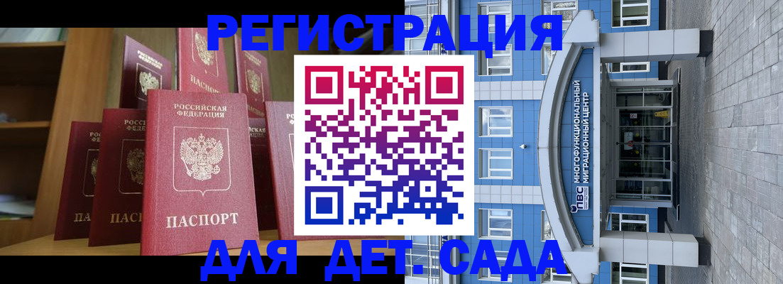 прописка ребенка в Эртили