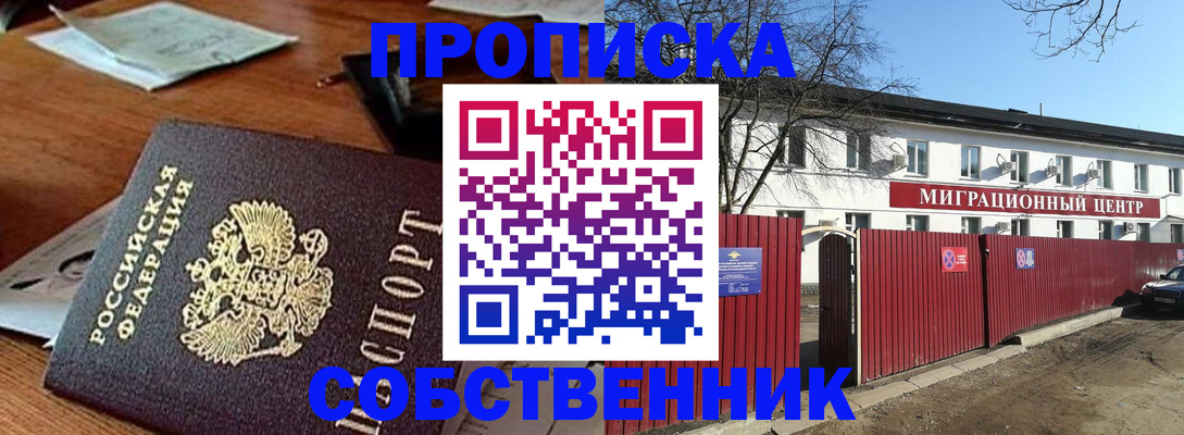 прописка регистрация в Эртили